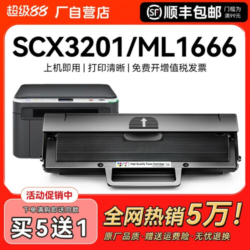 大容量三星硒鼓|154人收藏