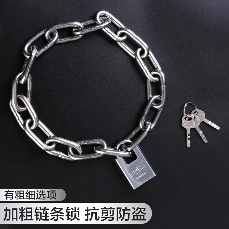 不锈钢链条锁加粗防盗链子锁防剪铁链锁三轮车摩托车链条包梁挂锁