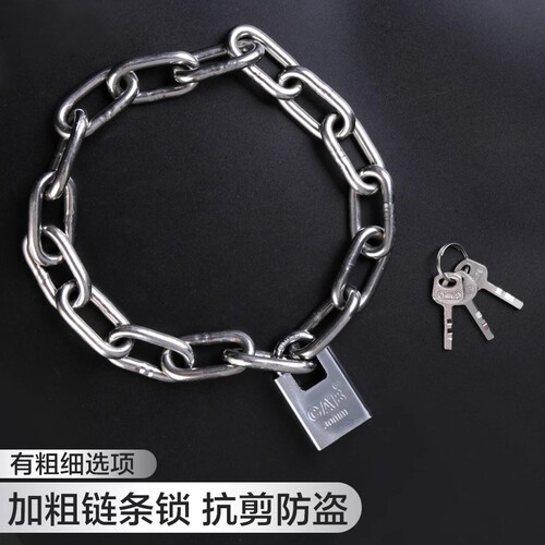 不锈钢链条锁加粗防盗防剪