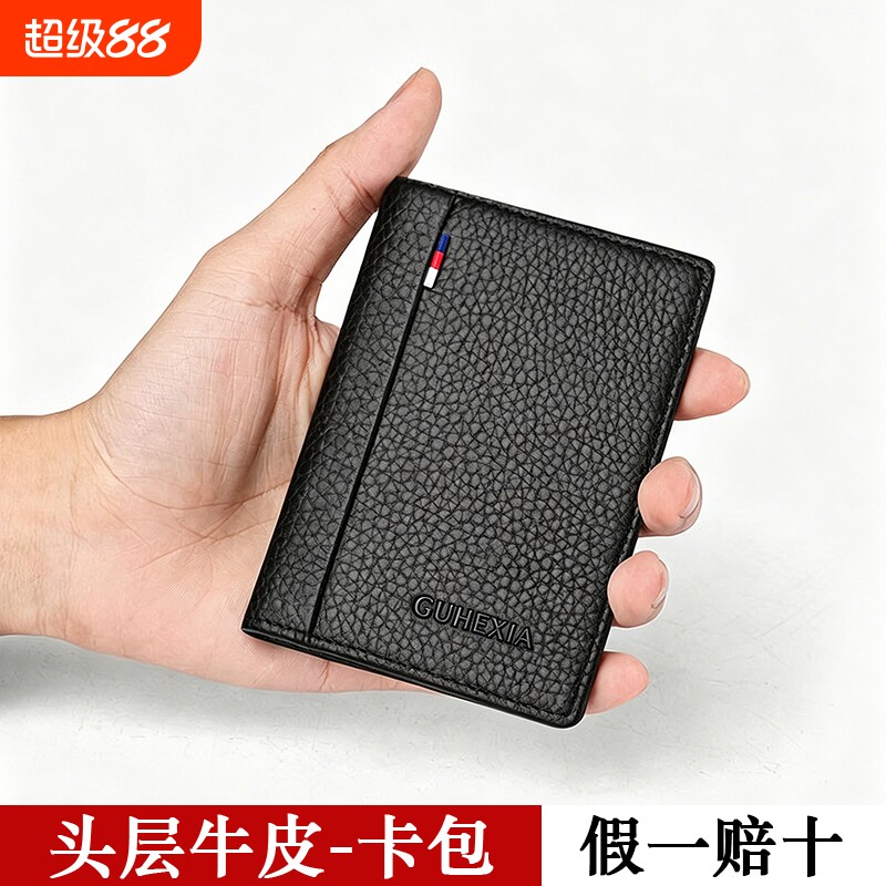 头层牛皮/男士卡包证件包图片