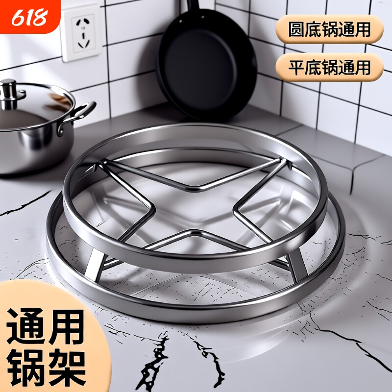 加厚不锈钢锅架置物架家用锅架子隔热垫蒸架支架收纳锅具台面双层