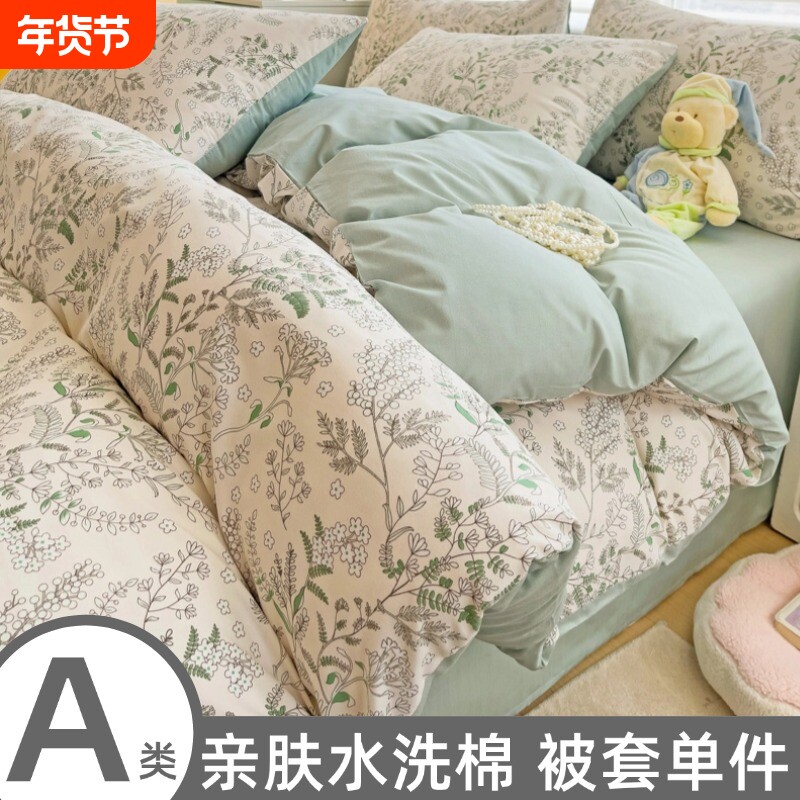 被罩1.5米被套单件2.0米水洗棉学生三件套四件套床上用品棉被套