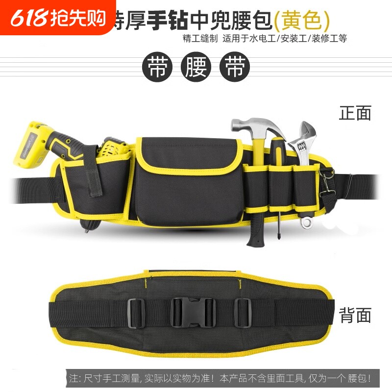 维修电工工具包电钻腰包耐用帆布腰挂式五金加厚多功能高空作业包