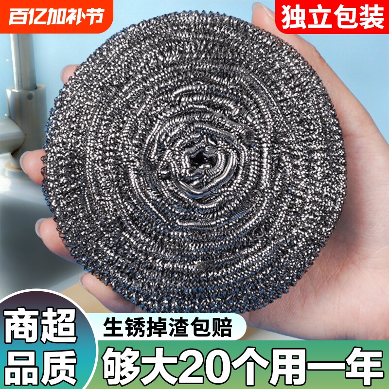 特大钢丝球清洁球铁丝球不锈钢不掉丝家用厨房刷锅带手柄洗碗神器
