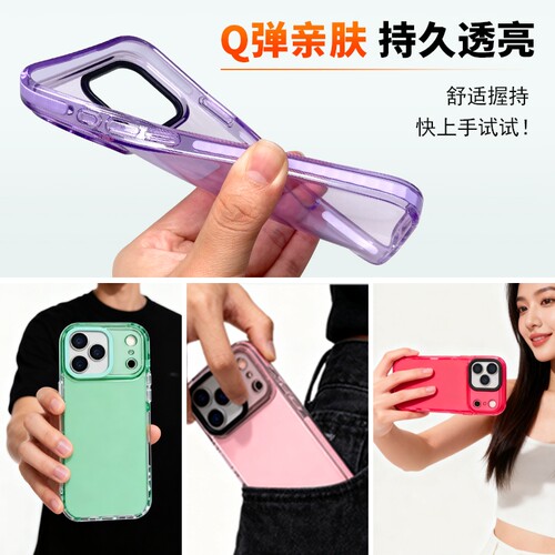 多巴胺彩色透明苹果手机壳适用iPhone17系列透色TPU 防摔网红小众百搭保护壳