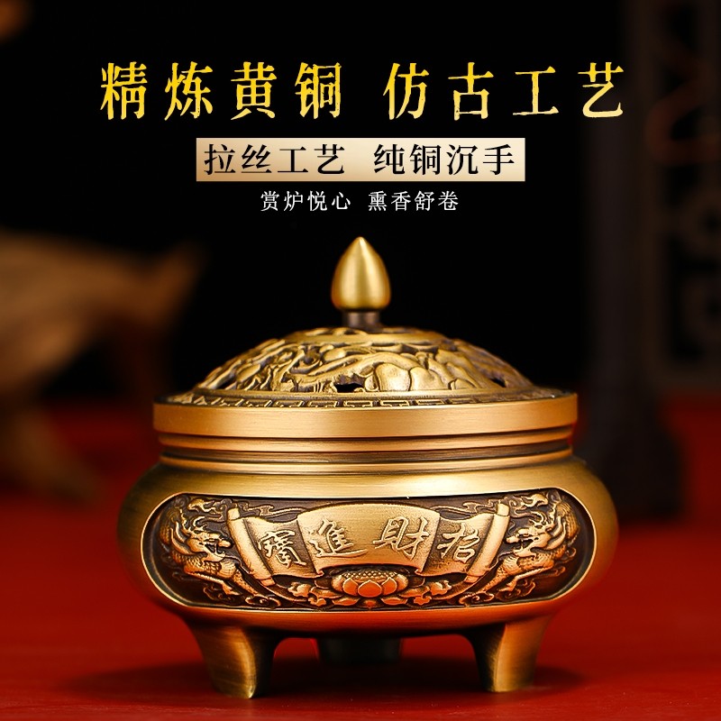黄铜香炉家用室内盘香炉仿古三足香薰炉茶道檀香炉蚊香盘托熏香炉
