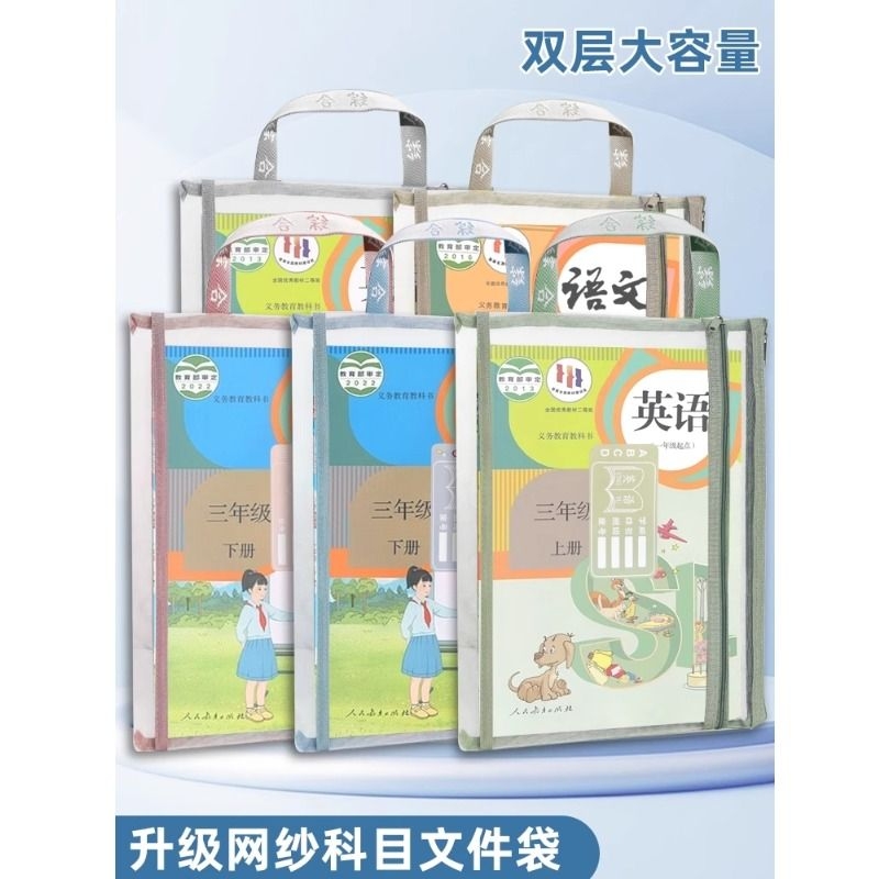 学生专用科目分类袋双层语数英收纳袋初中生各科课程整理袋学科文件袋拉链式学习手提课本书袋网纱大容量开学