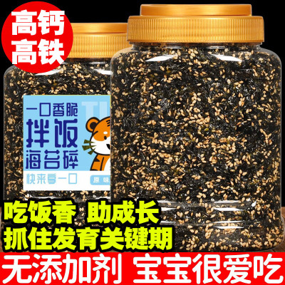 芝麻海苔碎拌饭儿童无添加剂紫菜寿司饭团材料食材肉松商用拌饭料