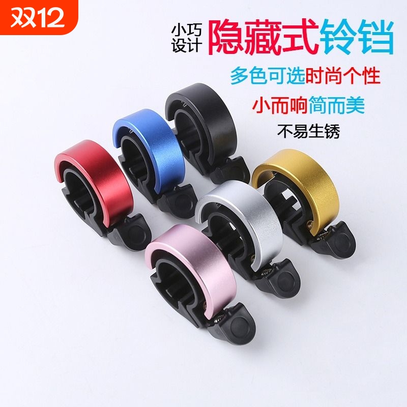 山地车儿童自行车铃铛超响通用公路单车喇叭装饰配件变速隐藏电动