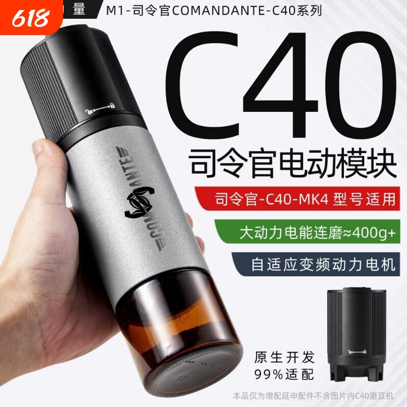 咖啡力量C40电动磨豆机手摇改电动MK4配件手冲意式专用手磨研磨