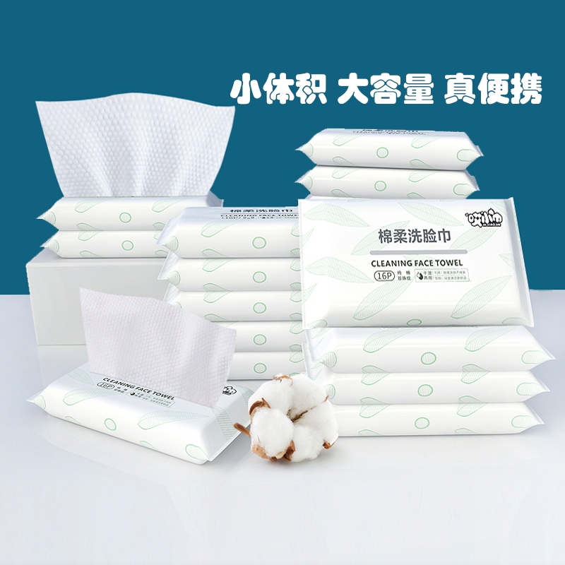 一次性纯棉洗脸巾小包旅行装