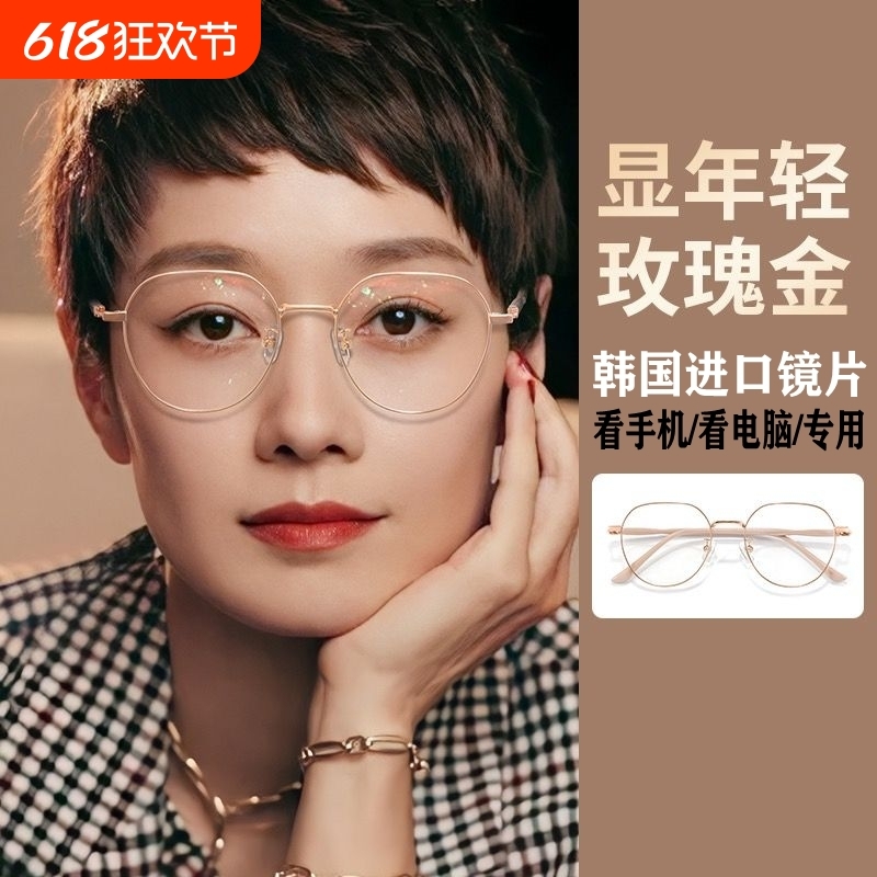 韩国进口超轻圆框防近视眼镜女无度数护目小脸防蓝光辐射专用镜框