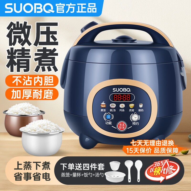 苏泊电饭煲家用3-4人多功能2L1-2人小型宿舍电饭锅3L1.8L迷你正品