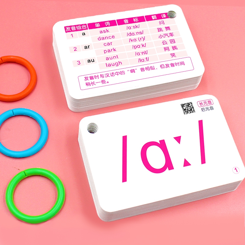 英语国际音标有声48张卡片加厚