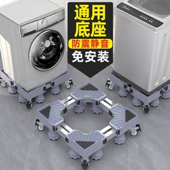 洗衣机底座冰箱脚架垫子托架全自动滚筒脚垫防滑防震垫高支架移动