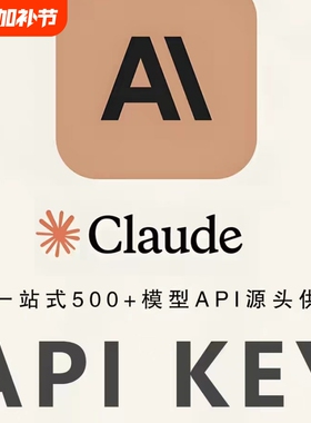 Claude/Opus/Gemini独享API次卡 不掺水满血哈基米克劳德 酒馆api