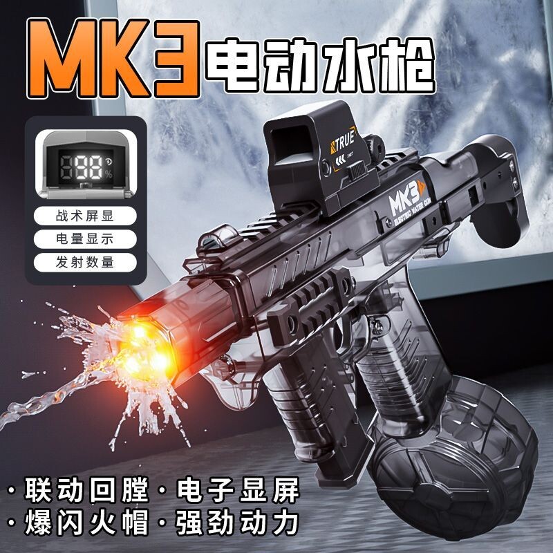 新款MK3电动连发爆闪儿童玩具火光高速水枪充电多功能射程红点图片