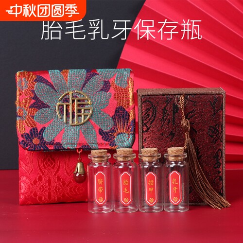 婴儿胎发纪念diy胎毛保存制作宝宝满月礼物乳牙脐带红色珍藏盒