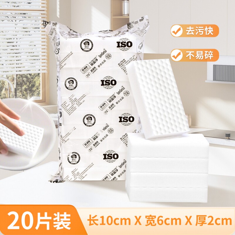 纳米海绵魔力擦去污厨房神奇魔术擦鞋茶杯清洁洗碗神器百洁布压缩