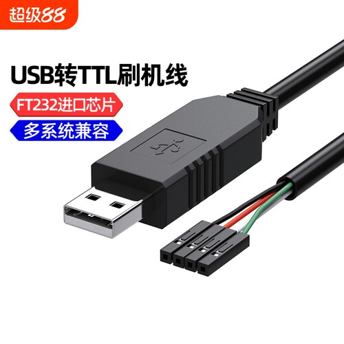 usb转ttl转串口下载线ch340g模块rs232升级板刷机线板PL2303