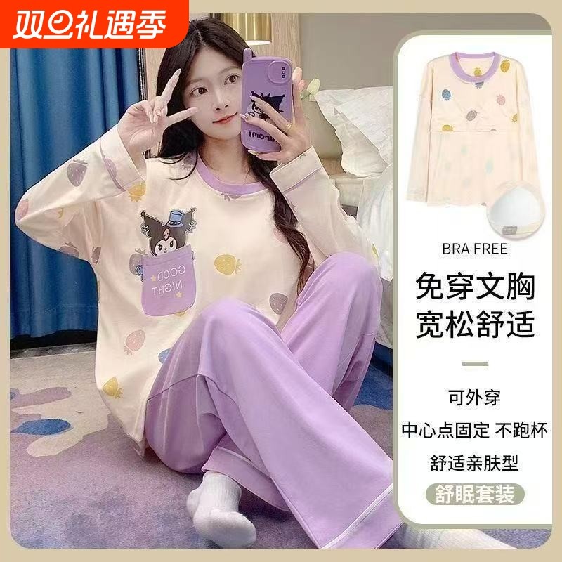 睡衣长裤可爱棉家居服套装带胸垫女长袖圆领女可外穿秋季防凸点