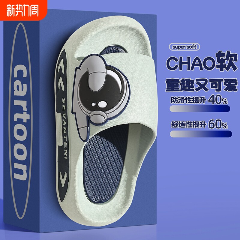 太空人夏季拖鞋男童浴室防滑居家室内中大童青少年儿童凉拖亲子款