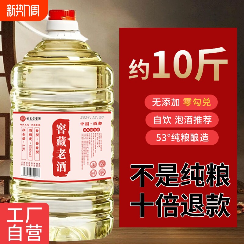 贵州酱香型53度白酒桶装纯粮食坤沙老酒10斤散装酒水批发特价清仓