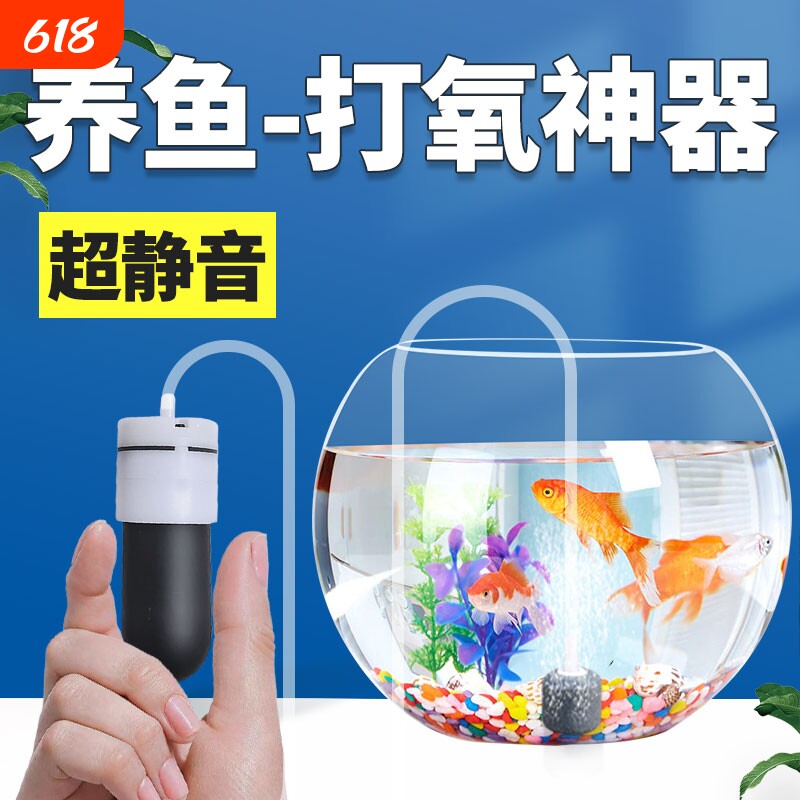小鱼缸打氧泵超静音养鱼氧气泵金鱼USB增氧机小米智能鱼缸配件迷