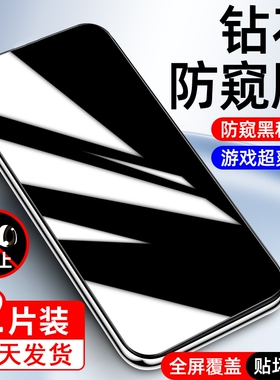 适用一加Ace3V防窥钢化膜1+aec2V手机膜AcePro新款全屏oneplus9/8t/7t防摔防爆ace竞速版护眼防蓝光ace保护膜