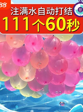 儿童水气球快速注水汽球魔术小水球打水仗玩具水弹趣味气球室外