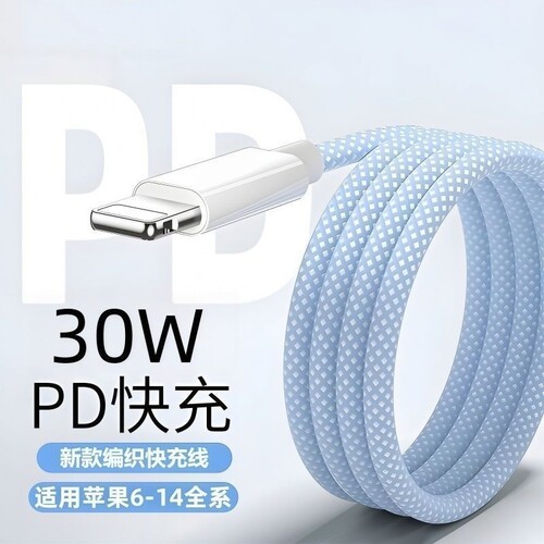 PD30W快充USB快充线45W适用iPhone14/13pro充电器11pro编织16线12车载苹果17/16数据线15双type-C编织线接口