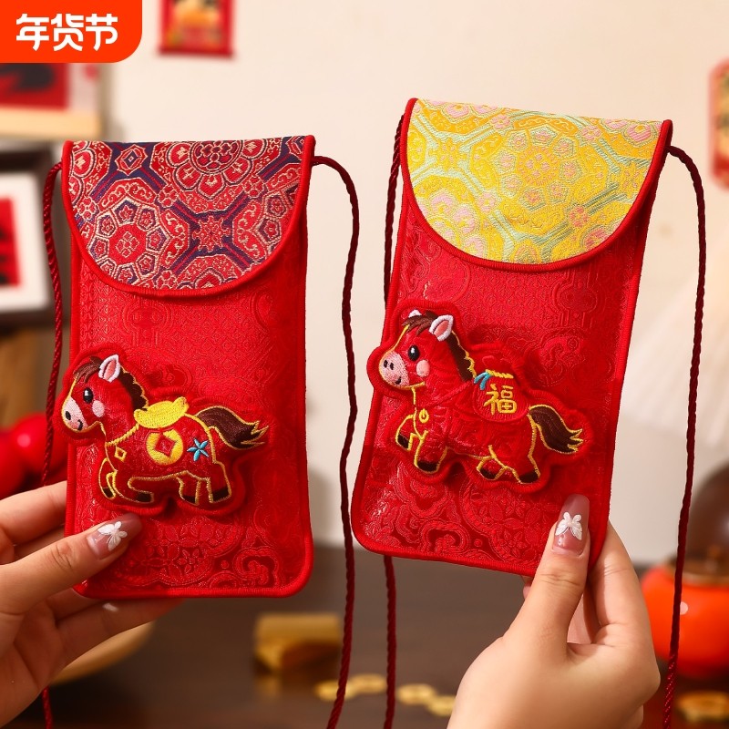 2026马年新款刺绣布艺红包袋过年儿童万元压岁钱新年利是封包立体