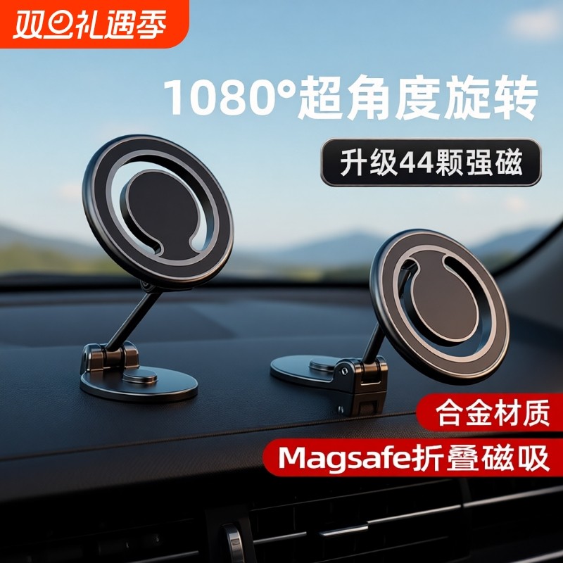 车载支架手机magsafe磁吸2024新款折叠高端导航汽车适用苹