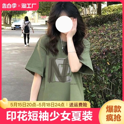 印花短袖T恤少女夏装2024新款初中高中学生宽松休闲纯棉百搭上衣