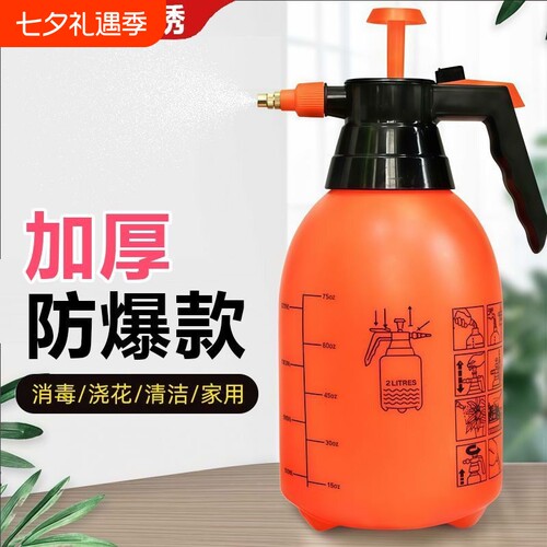 家用加厚高压喷水壶气压式浇花清洁消毒专用园艺喷雾洒水壶喷头