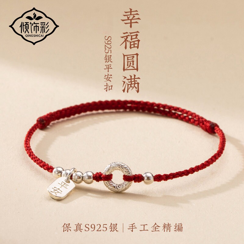 红绳手链2026马年本命年红手绳编织好运足链纯银脚链男女生日礼物