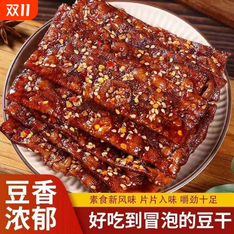 渝美滋虎皮泡泡干平江辣条湖南特产香辣豆腐皮解馋零食休闲食品