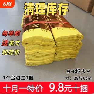 十月一超大捆黄纸祭祀用品清明上坟寒衣节祭祀大全烧纸黄表纸打孔纸天地