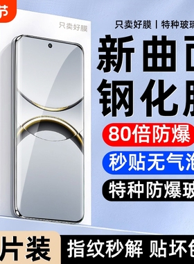 适用OPPOFindX8pro钢化膜X7/X7ultra手机oppofind新款reno11pro/10pro曲屏findx保护膜A3pro水凝膜全屏覆盖膜