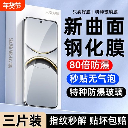适用OPPOFindX8pro钢化膜X7/X7ultra手机oppofind新款reno11pro/10pro曲屏findx保护膜A3pro水凝膜全屏覆盖膜