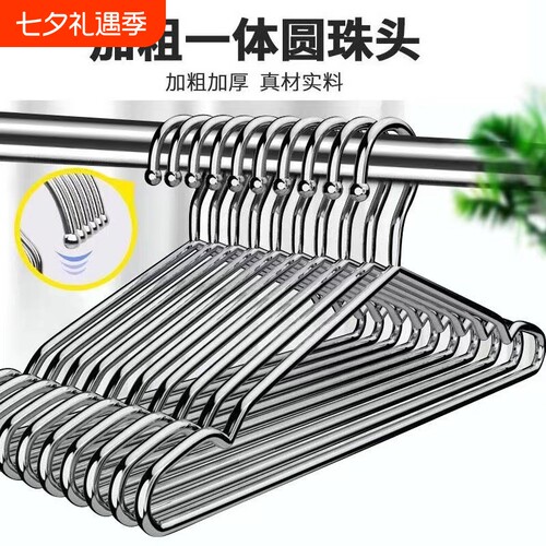 加厚加粗不锈钢晾衣架特粗实心无痕防滑挂晾衣服架子成人家用子