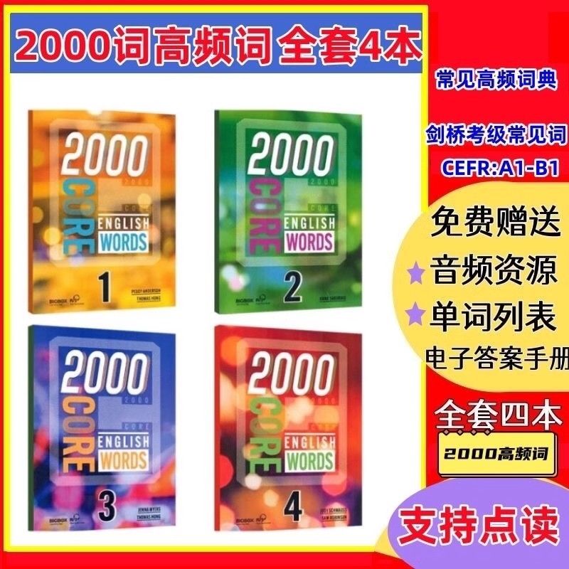 1000词basical常用词英语1000词