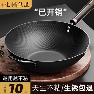 锅电磁炉专用炒菜锅家用极铁锅不粘锅燃气灶适用无涂层平底锅熟铁