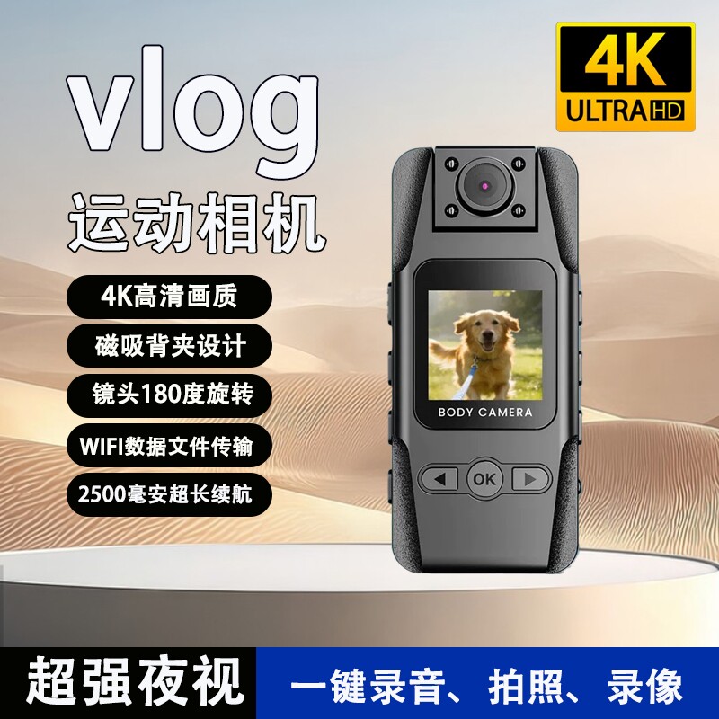 4K超清执法记录仪带磁吸背夹外卖跑腿遛狗佩戴胸前摄像机录音录像