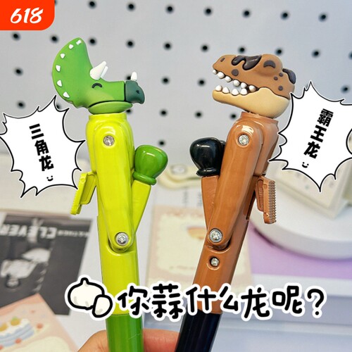 三角龙拳击笔萌趣黑色笔恐龙霸王