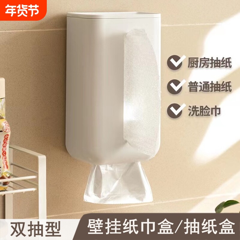 洗脸巾收纳盒厨房纸巾盒壁挂式免打孔客厅餐巾纸抽纸盒子卫生间