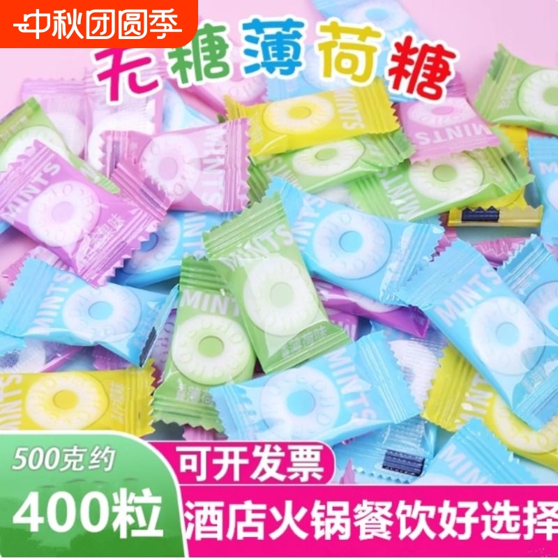 无糖圈圈薄荷糖喜老式糖润喉糖清凉口气薄荷味多种小包装散装