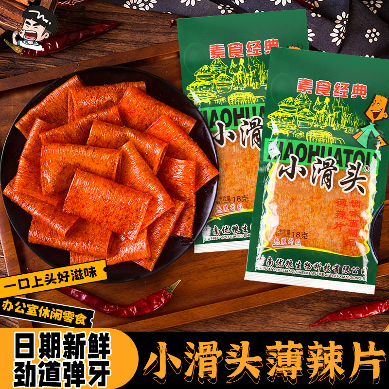 小滑头辣条大辣片儿时经典怀旧老式面筋薄片解馋零食休闲小吃食品