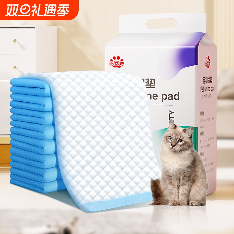 兔子专用尿垫宠物尿垫尿布垫狗狗尿不湿隔尿垫宠物仓鼠小狗狗用品