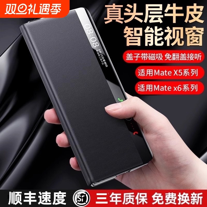 [商务奢品]牛皮适用华为matex6手机壳新款matex5典藏版折叠屏真皮镜头全包高端支架防摔x5保护套磁吸翻盖超薄